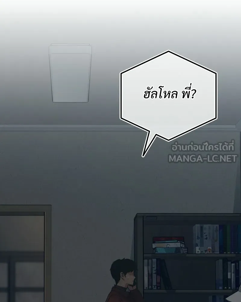 บอกมาค่าตัวเท่าไหร่ ตอนที่ 34 รูปที่ 243