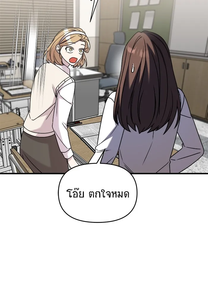 วายร้ายก็อยากมีรัก ตอนที่ 31 รูปที่ 70