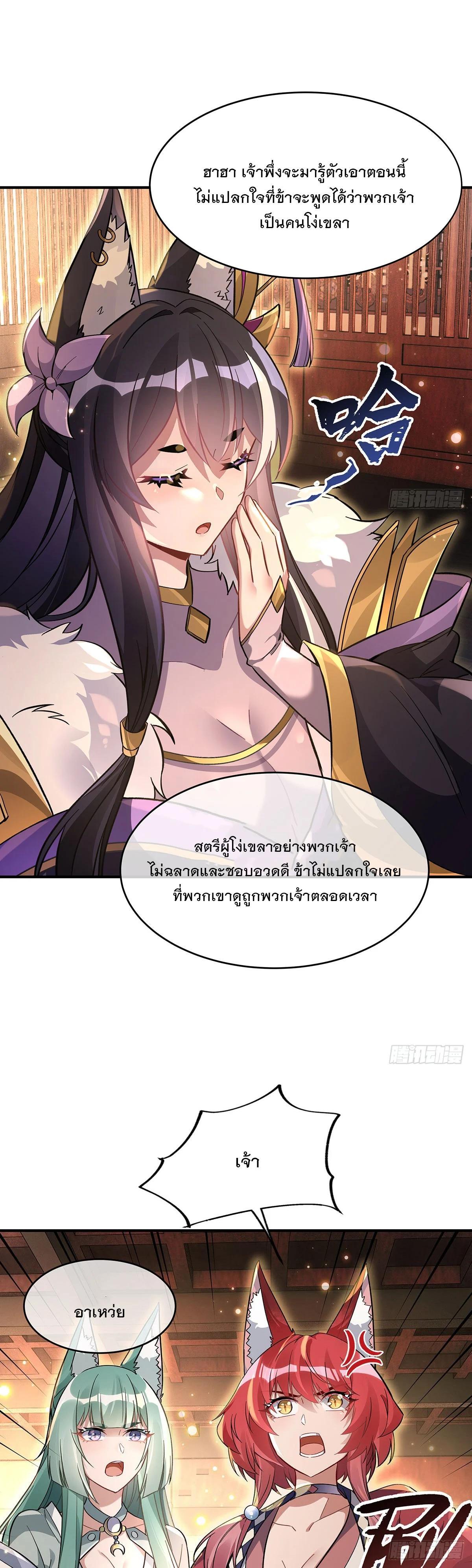 Manga-lc-com อ่านมังงะ อ่านการ์ตูน ออนไลน์ ฟรี My Female Disciples are all Future Masters of the Heavens ตอนที่ 1 2 3 4 5 6 7 8 9 10 11 12 13 14 ฟรี ไม่มีโฆษณา Manga-lc - อ่าน มังงะ อ่าน การ์ตูน ออนไลน์ อ่านมังงะ ฟรี