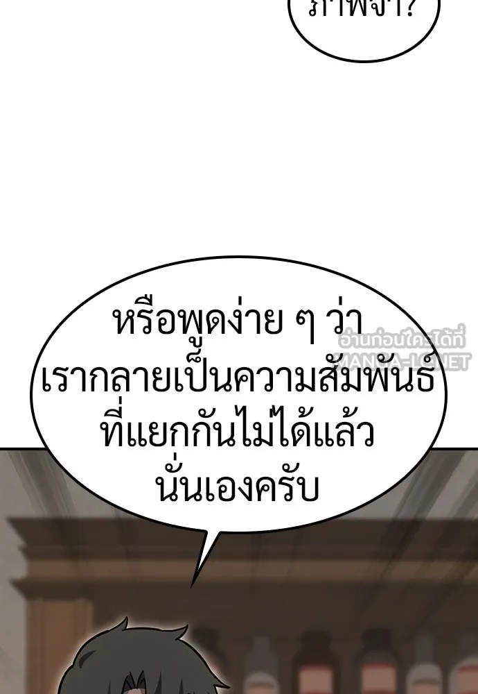 คลินิกสัตว์ต่างโลกของคิมโอจิน ตอนที่ 11 รูปที่ 15