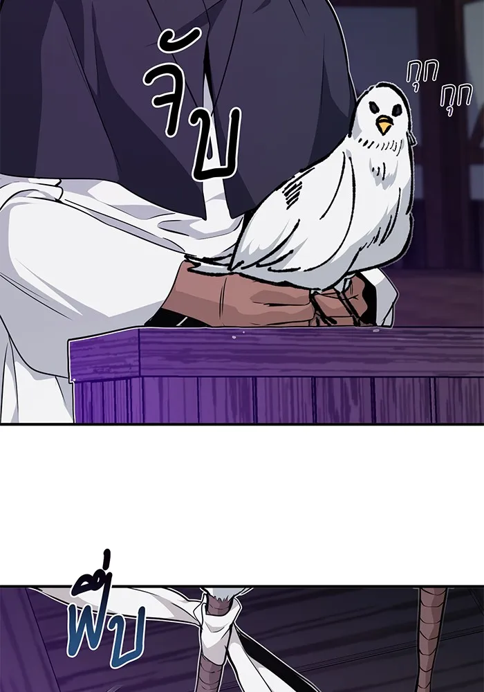 จอมเวทเกิดใหม่ในรอบ 66666 ปี ตอนที่ 13 รูปที่ 98