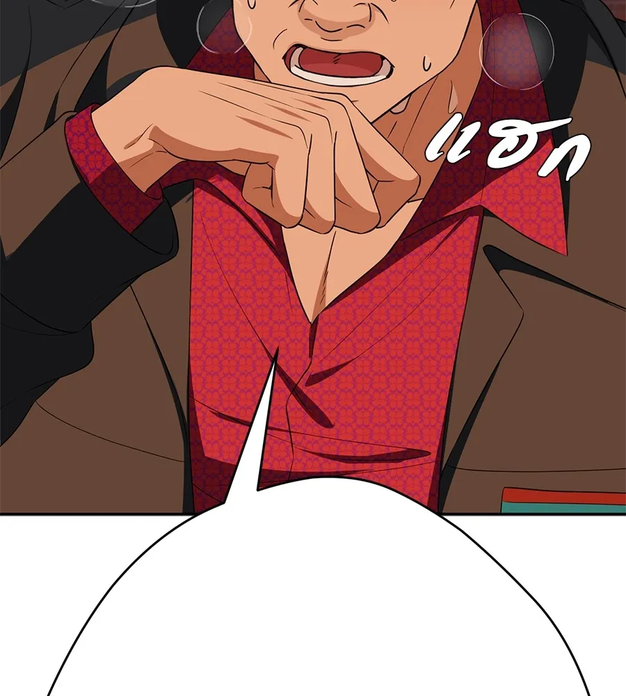 คอลเซ็นเตอร์เปลี่ยนชีวิต ตอนที่ 25 การหักหลัง รูปที่ 187