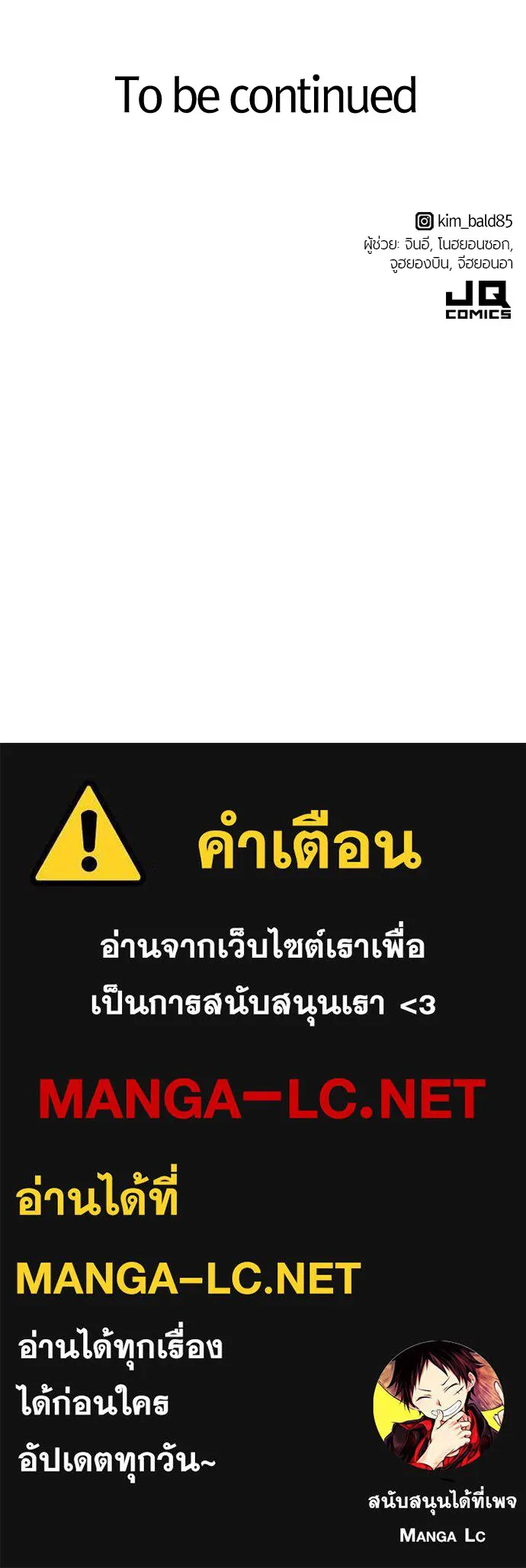 ยอดสถาปนิกผู้พิทักษ์อาณาจักร ตอนที่ 52 รูปที่ 129