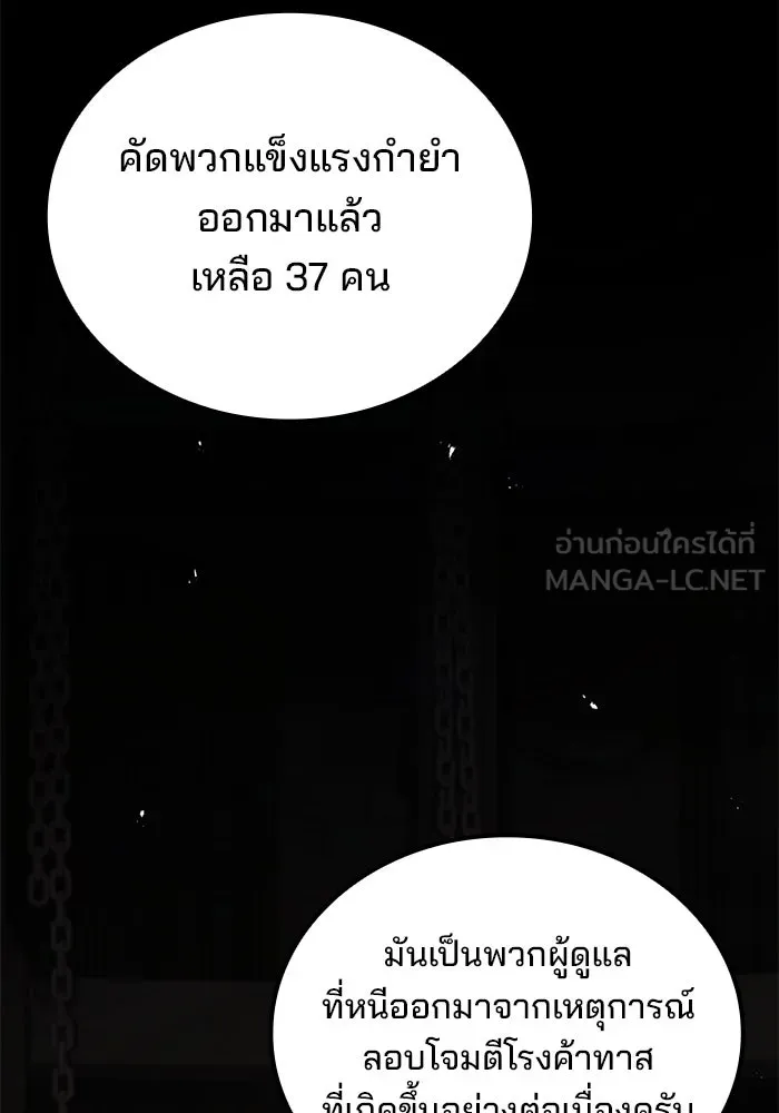 ครัวจอมเวท ตอนที่ 84 รูปที่ 99