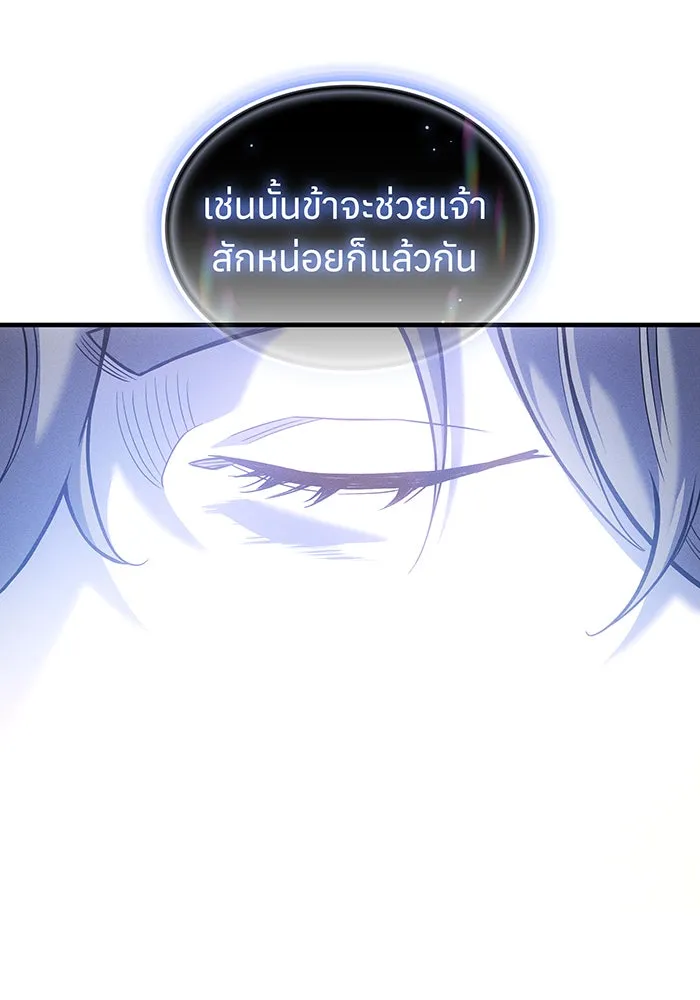 เกิดใหม่พร้อมพลังแห่งราชัน ตอนที่ 84 รูปที่ 83