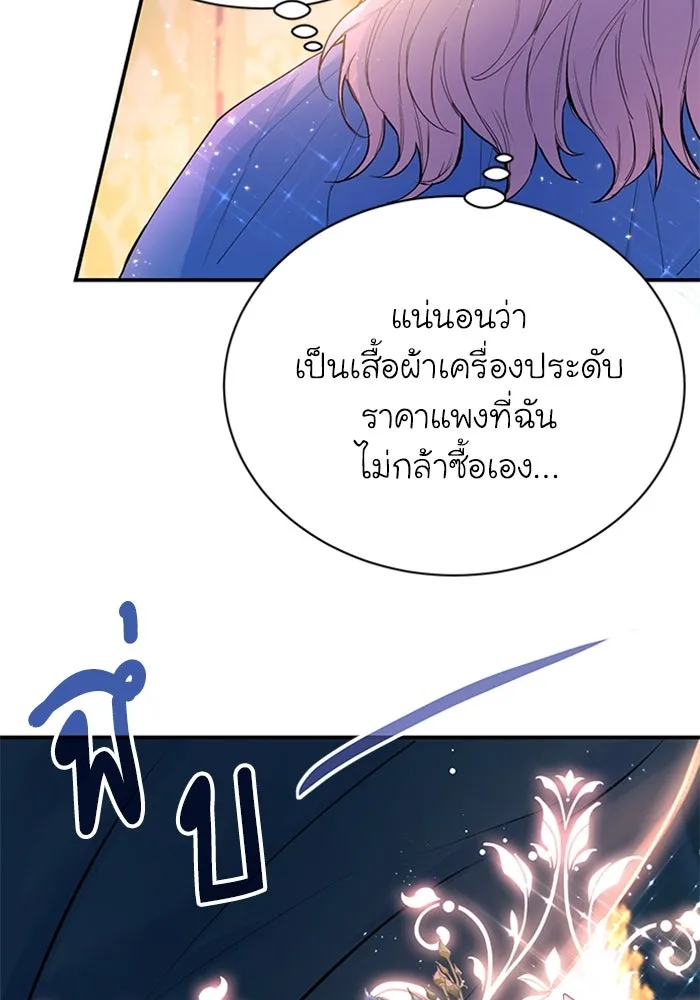 ไหนบอกว่าฉันใกล้ตาย ตอนที่ 14 รูปที่ 52