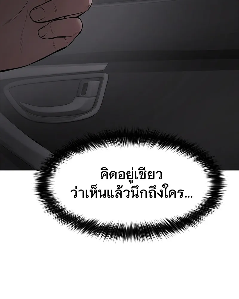 แบคXX ตอนที่ 100 รูปที่ 55