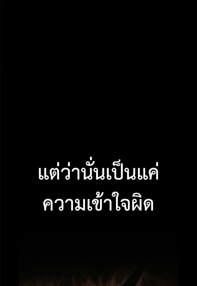 ไอ้เพลเยอร์นั่น ฉันฆ่ามันเอง ตอนที่ 105 รูปที่ 14