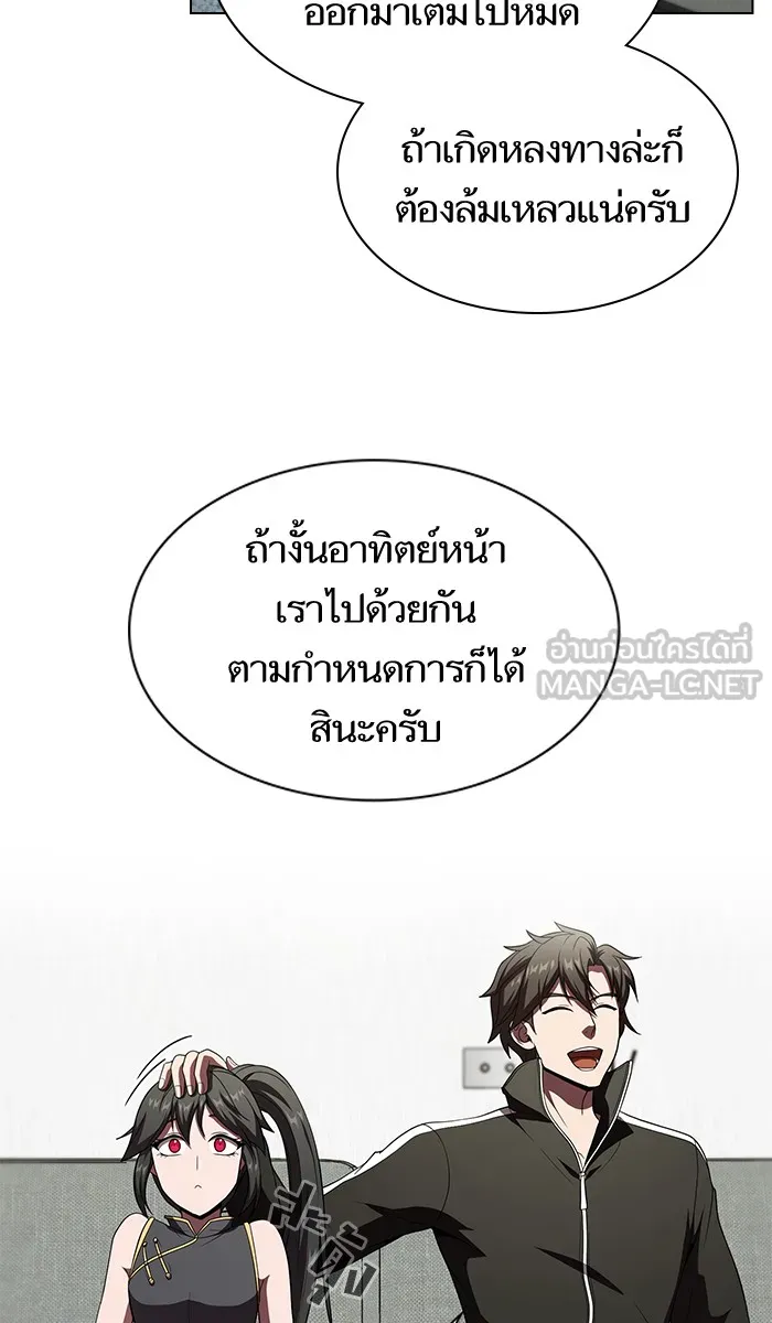 ผู้เล่นขั้นเทพแห่งหอคอยฝึกสอน ตอนที่ 61 รูปที่ 99