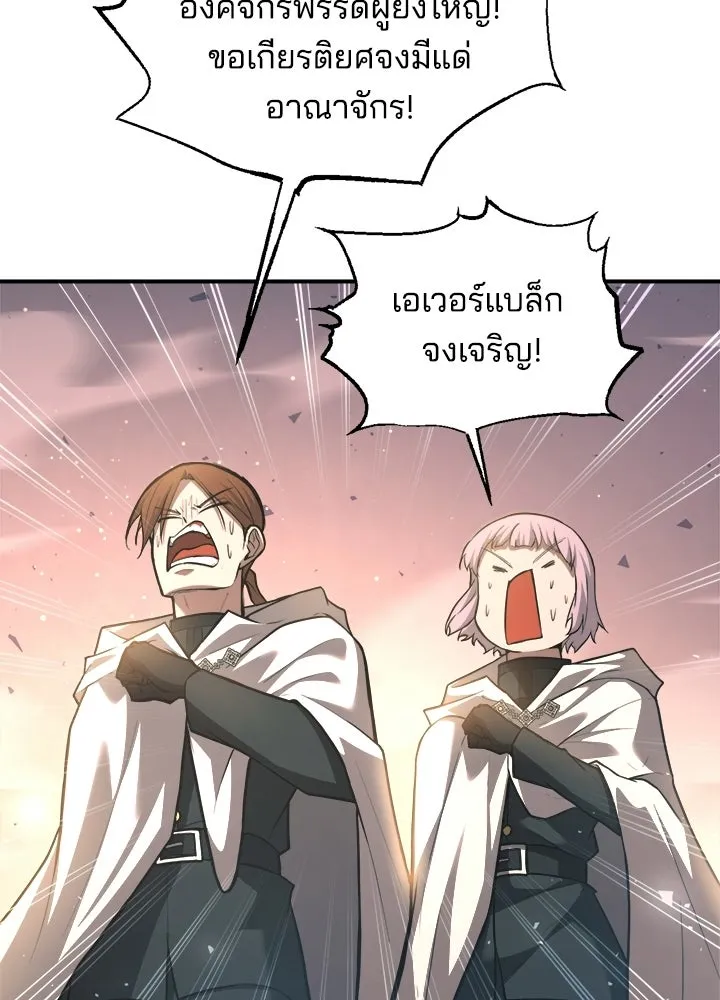 ผู้พิชิตเกมป้องกันฐาน ตอนที่ 158 รูปที่ 14