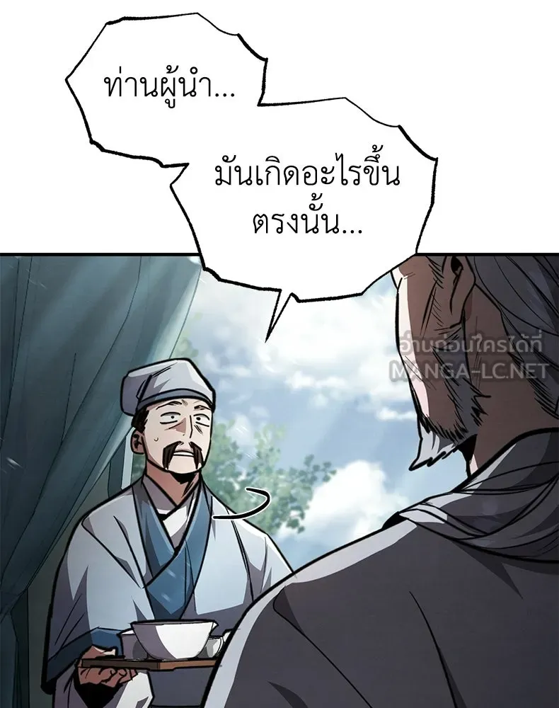 กำปั้นราชันคืนชีพ ตอนที่ 5 รูปที่ 150