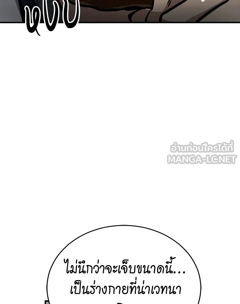 กำปั้นราชันคืนชีพ ตอนที่ 2 รูปที่ 102