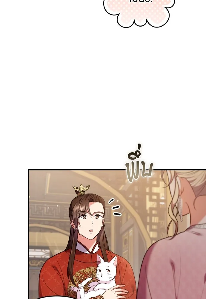 ข้าเนี่ยนะเป็นพระสนม ตอนที่ 119 พระสนมเมี้ยว รูปที่ 74