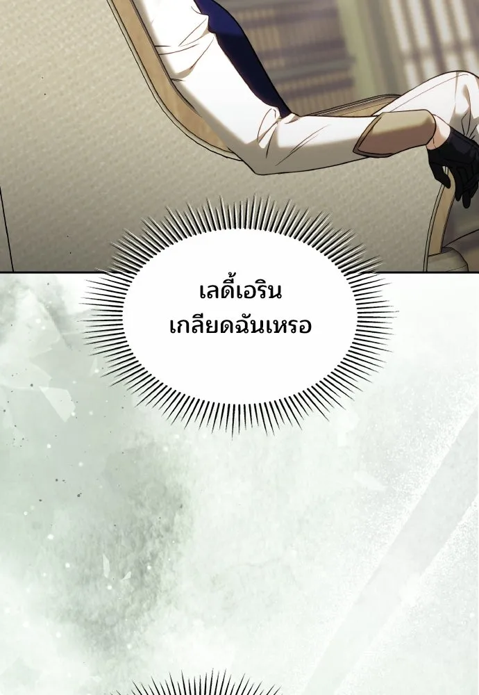 เหตุผลที่นางร้ายจับดาบ ตอนที่ 12 รูปที่ 98