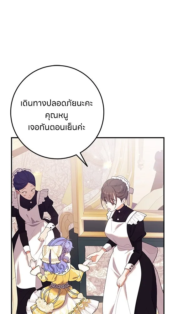 ครอบครัวผิดแผน ตอนที่ 27 รูปที่ 7