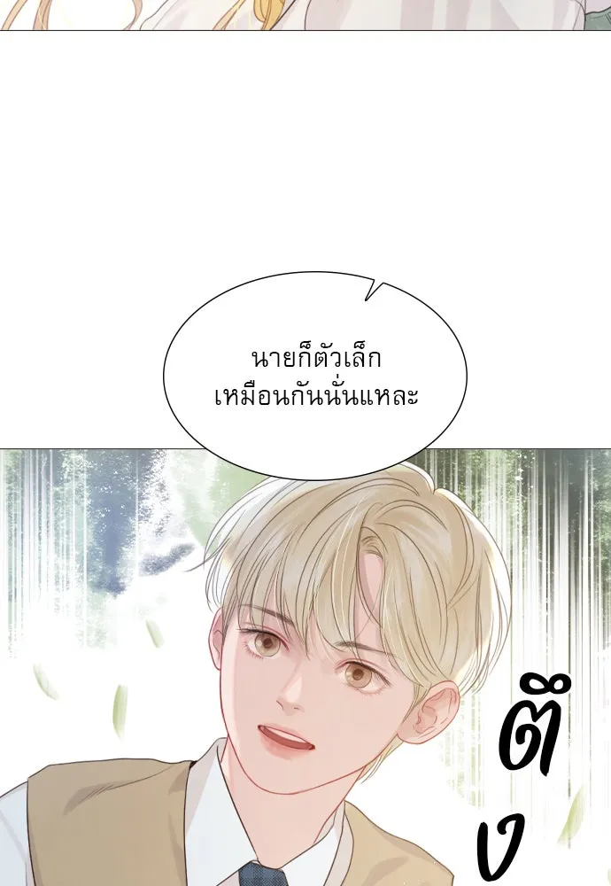 ถ้าไม่ร้อง ก็จงอ้อนวอนซะ ตอนที่ 4 รูปที่ 83