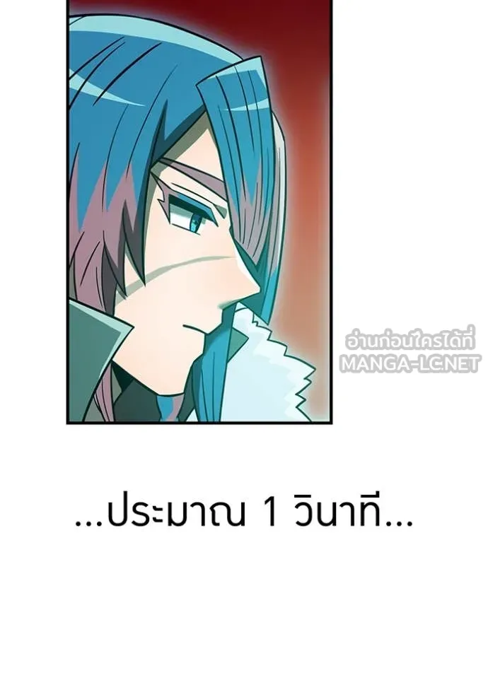 เพลเยอร์เลือดเทวะ ตอนที่ 68 รูปที่ 30