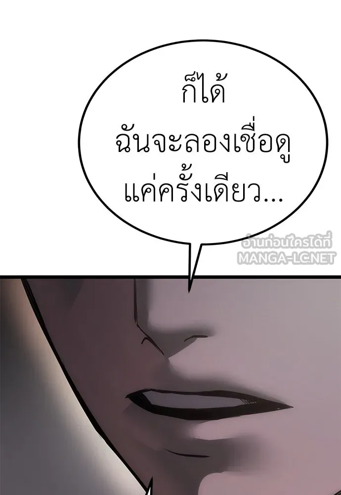ผู้คุมหมายเลข 0 ตอนที่ 7 รูปที่ 141
