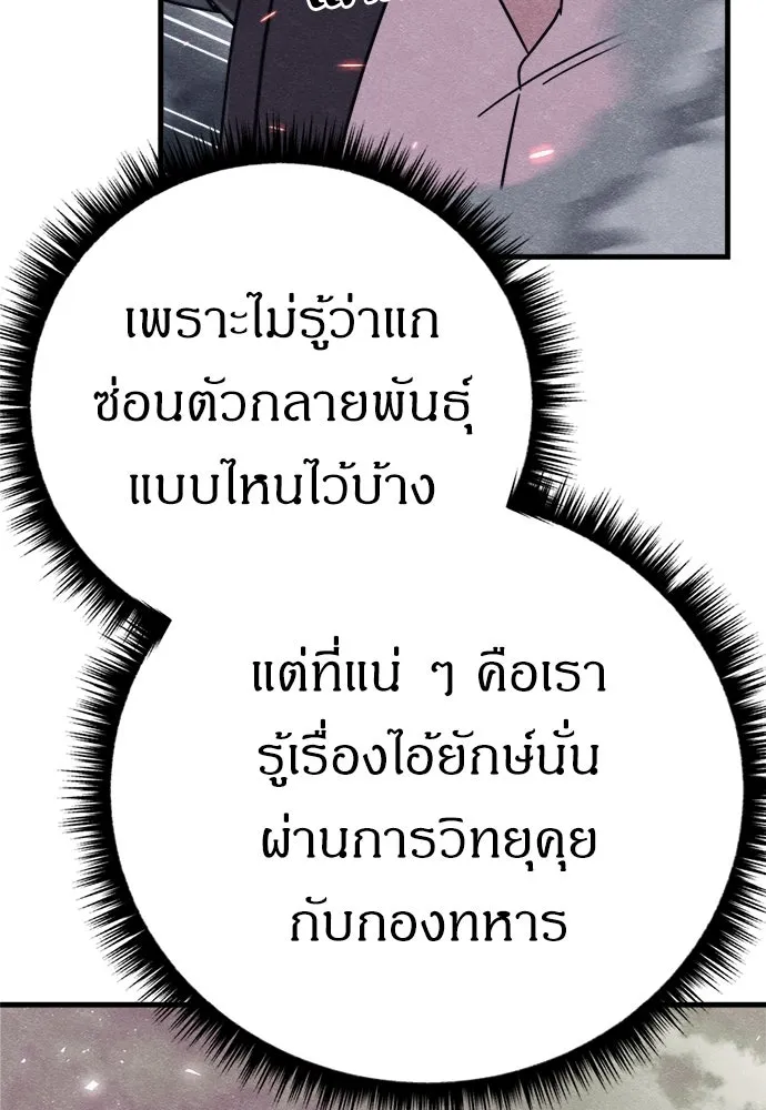 Zombie X Slasher ตอนที่ 81 รูปที่ 67