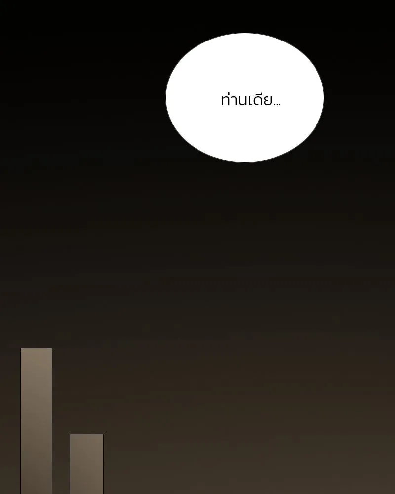 เซเรน่า ตอนที่ 128 (จบซีซัน 3) รูปที่ 4