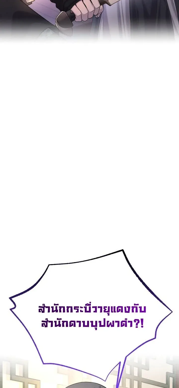Monopolizing All Opportunities ชะตาฟ_าประทาน ข_าขอฮ_บเพ_ยงผ_เด_ยว ตอนที่ ตอนที่ 25 รูปที่ 54