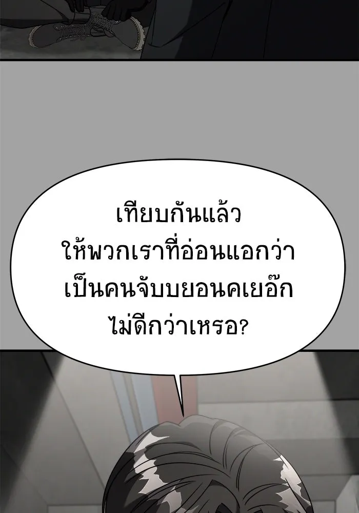 วายร้ายก็อยากมีรัก ตอนที่ 39 รูปที่ 58