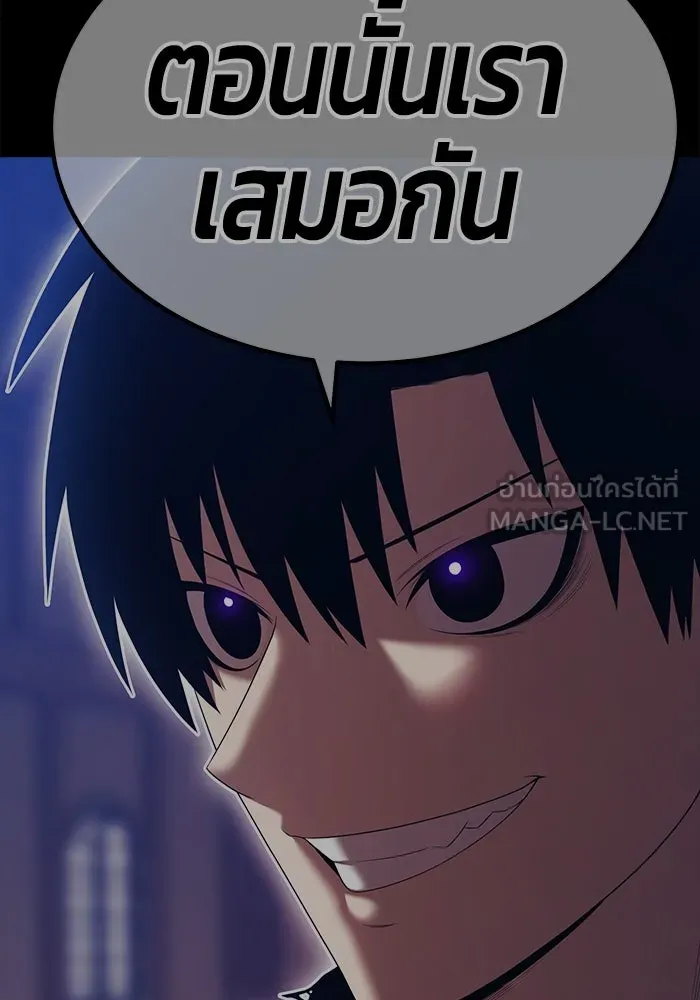 +99 ท่อนไม้พร้อมบวก ตอนที่ 42 ผู้เข้าชิง (2) รูปที่ 291