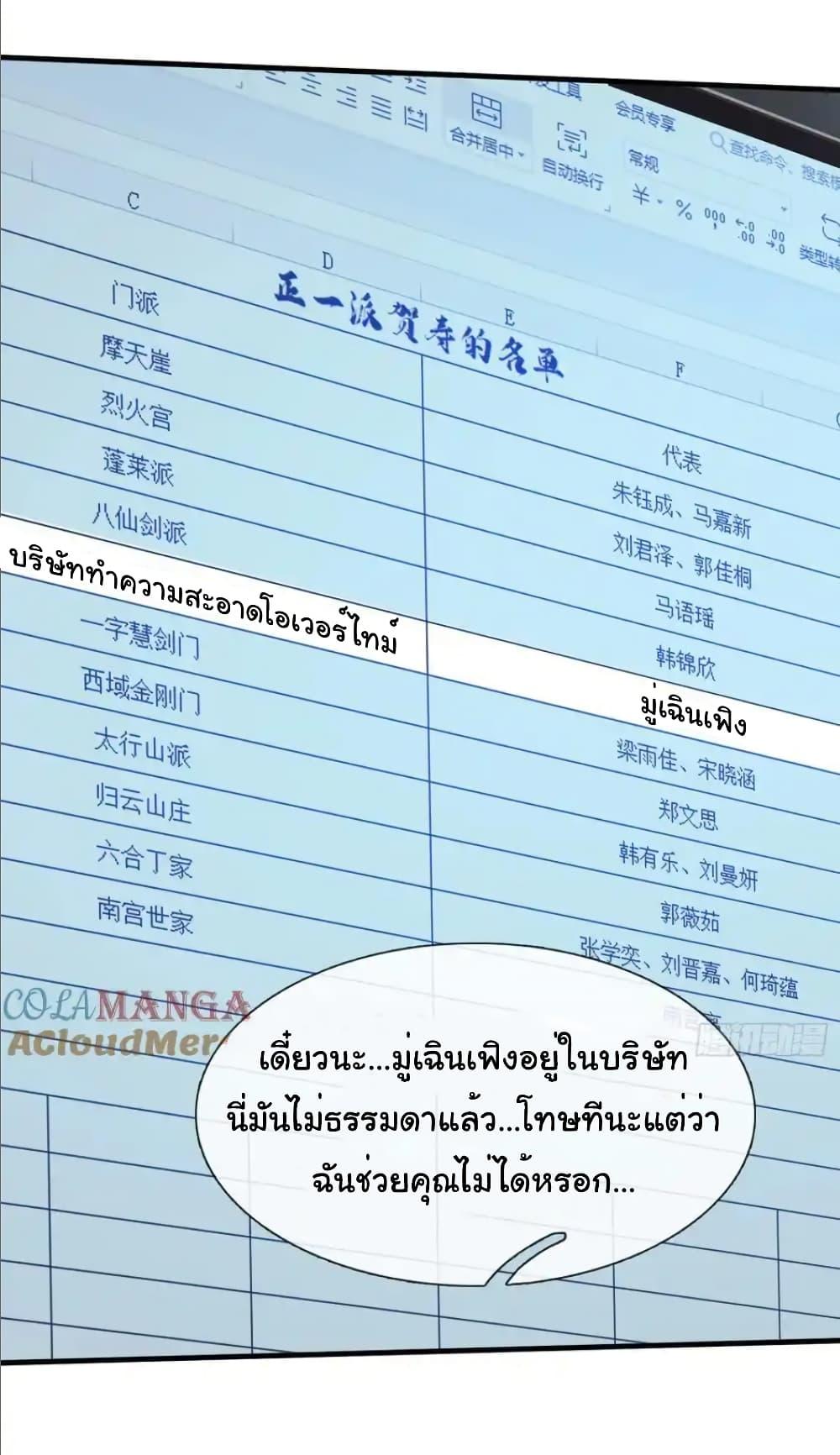 Manga-lc-com อ่านมังงะ อ่านการ์ตูน ออนไลน์ ฟรี I cultivated to become a god in the city ตอนที่ 1 2 3 4 5 6 7 8 9 10 11 12 13 14 ฟรี ไม่มีโฆษณา Manga-lc - อ่าน มังงะ อ่าน การ์ตูน ออนไลน์ อ่านมังงะ ฟรี