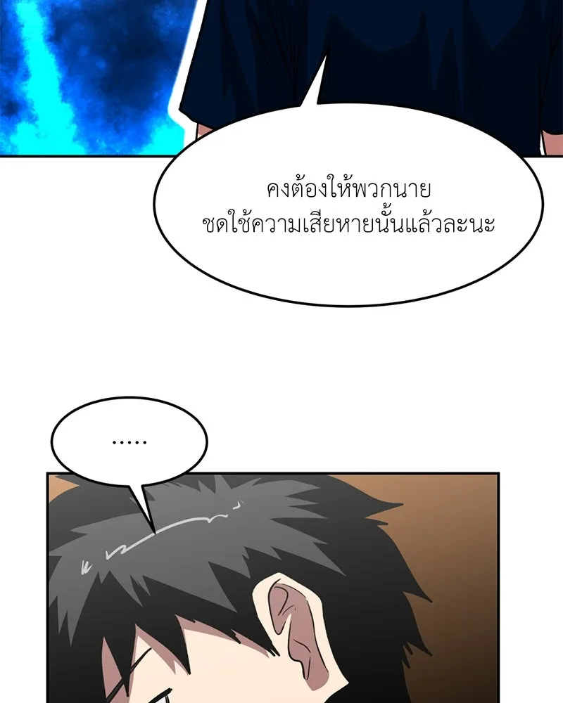 โรงเรียนสัตว์กินเนื้อ ตอนที่ 78 รูปที่ 25