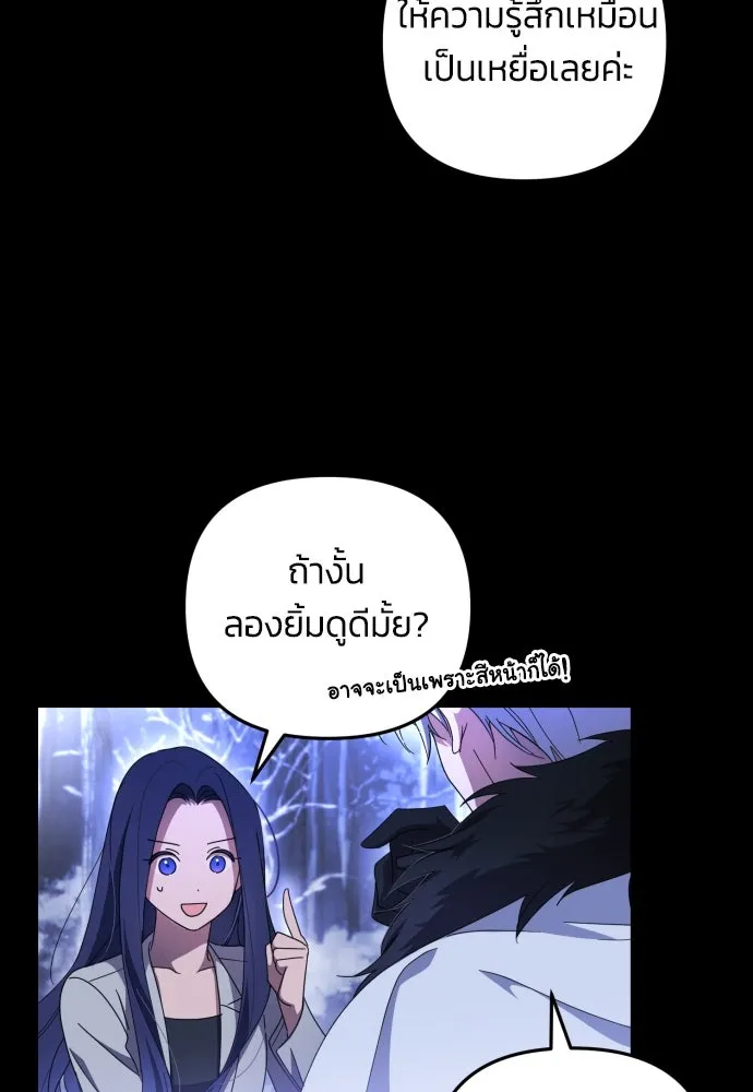 ฉันจะจีบท่านดยุกแดนเหนือ ตอนที่ 3 รูปที่ 19