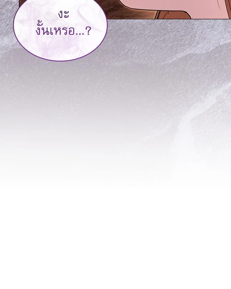 กำราบรักร้ายนายจอมพยศ ตอนที่ 23 รูปที่ 148