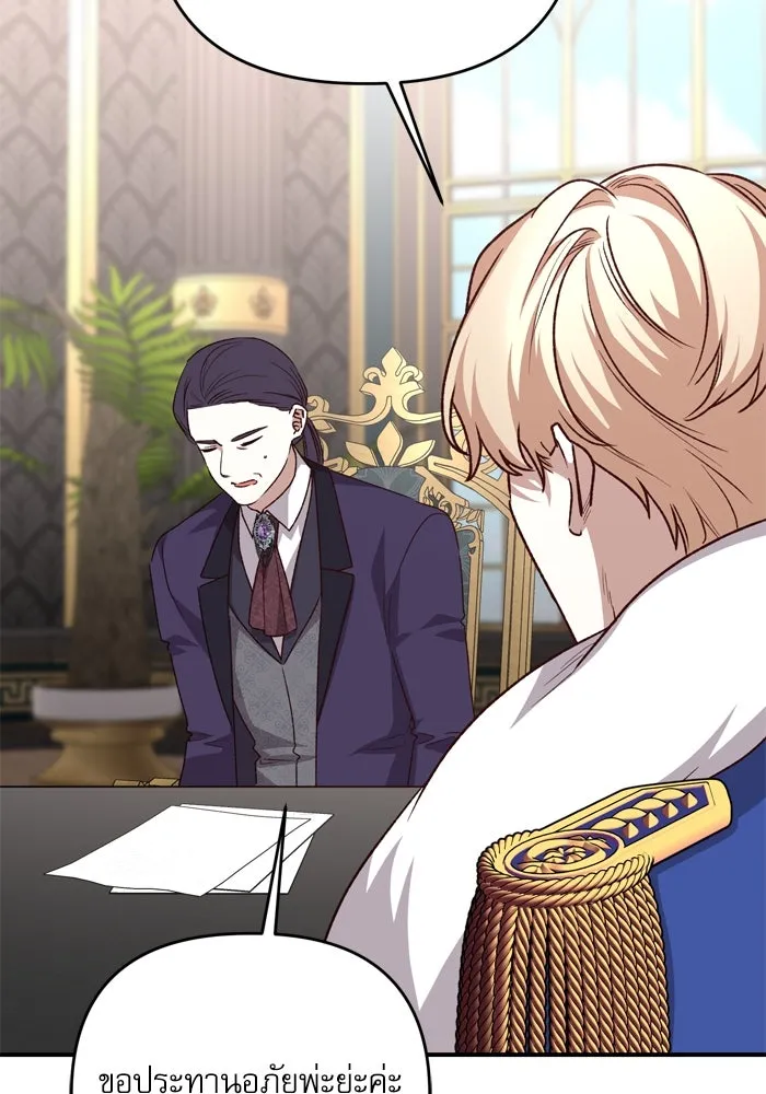 เกิดใหม่คราวนี้ ขอเป็นคนดีดูสักครั้ง ตอนที่ 109 รูปที่ 19