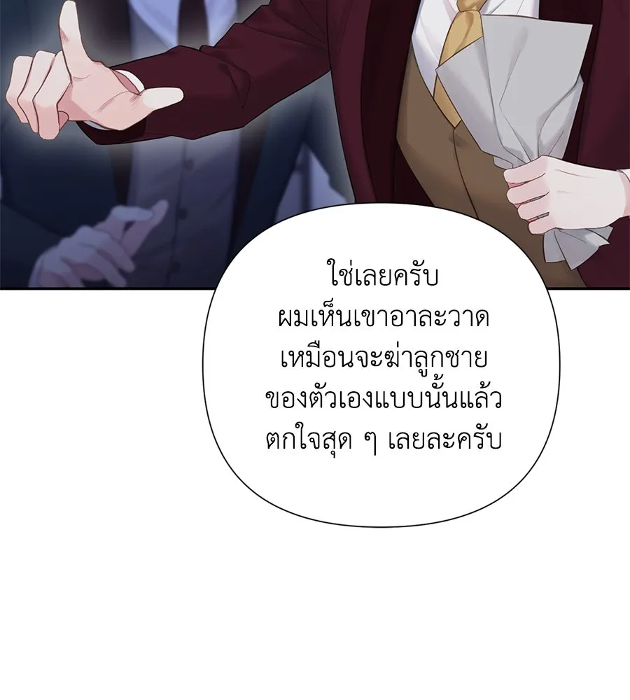 บาสเตียน ตอนที่ 50 รูปที่ 47