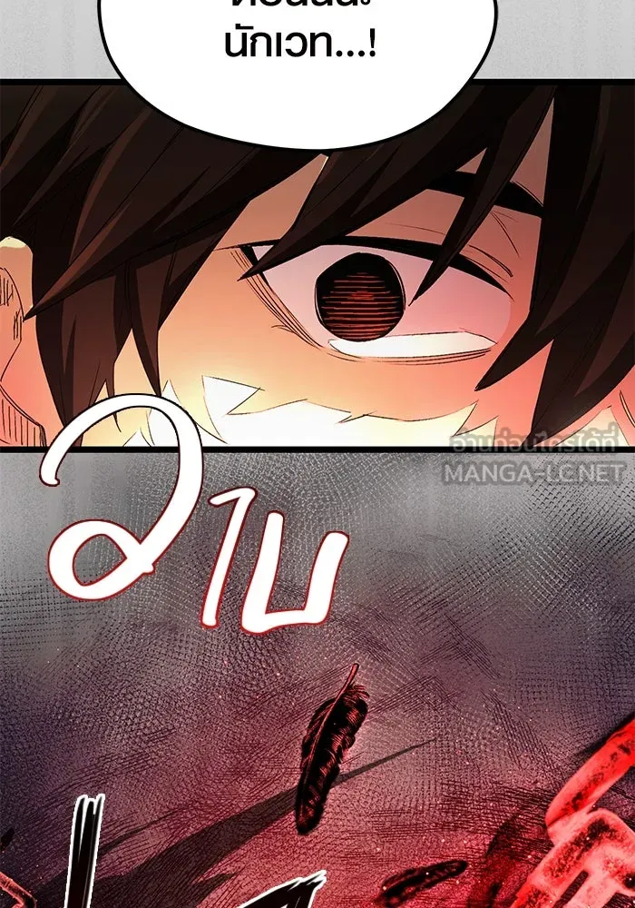 พลิกชะตาคว้าไอเทมระดับเทพ ตอนที่ 13 รูปที่ 66