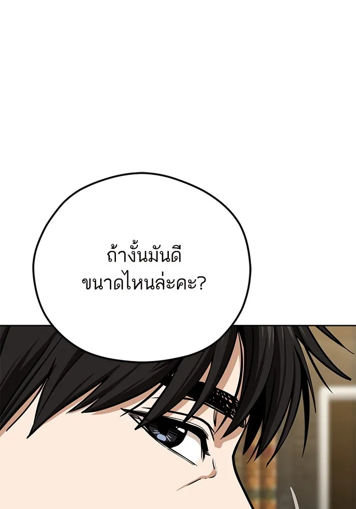 โชคชะตานำพารัก ตอนที่ 102 ประสบการณ์ รูปที่ 140