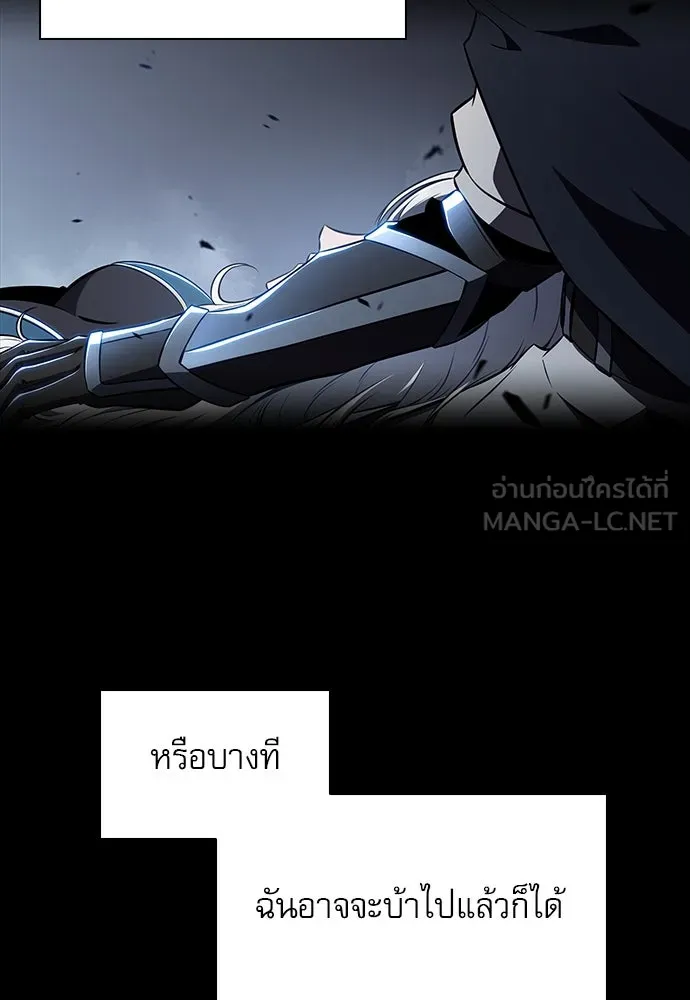 ครัวผู้กล้าท้าให้ชิม ตอนที่ 13 รูปที่ 84