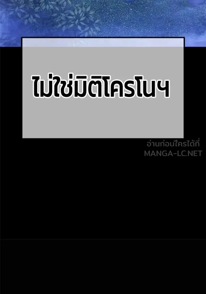 +99 ท่อนไม้ ตอนที่ 163 รูปที่ 421