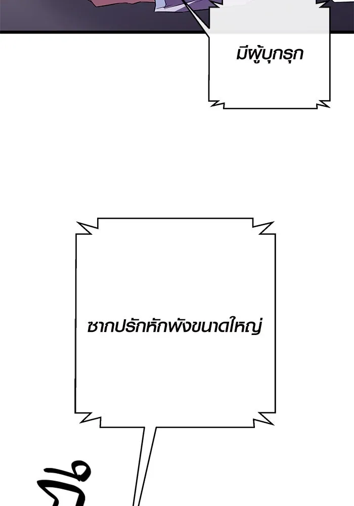 พลิกชะตาคว้าไอเทมระดับเทพ ตอนที่ 3 ด่านทดสอบด่านที่ 2 (1) รูปที่ 122