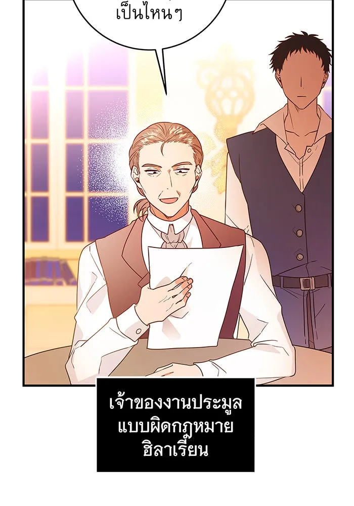 นางร้ายที่ไหนจะมีคุณธรรม ตอนที่ 1 รูปที่ 50