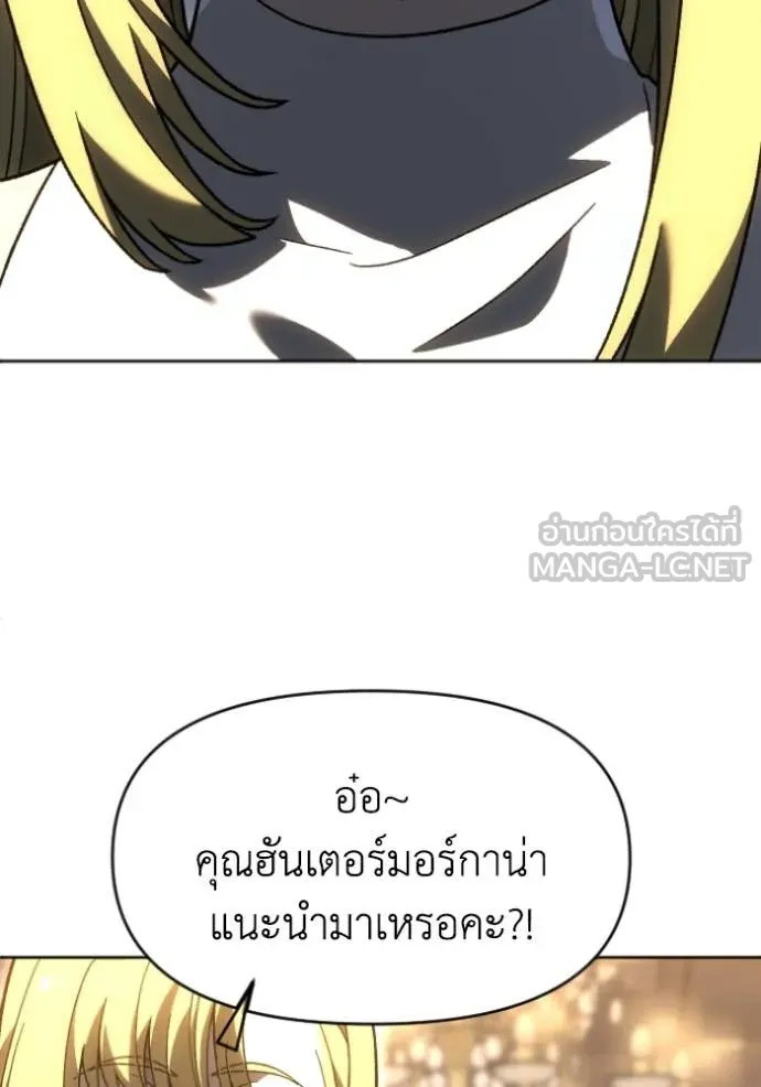 อดีตบอสหอคอย ตอนที่ 119 รูปที่ 81