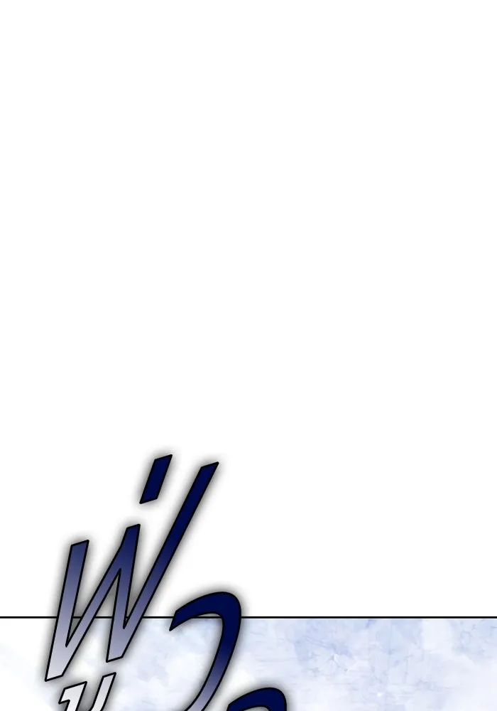 +99 ท่อนไม้พร้อมบวก ตอนที่ 50 รอบชิง (4) รูปที่ 314