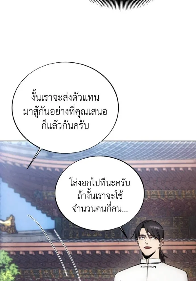 ศึกชิงบัลลังก์เทพเจ้ ตอนที่ 155 รูปที่ 55