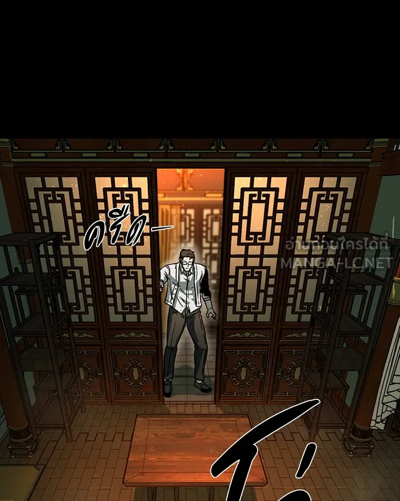 เกาลูน  ซาโรกา ตอนที่ 20 รูปที่ 162