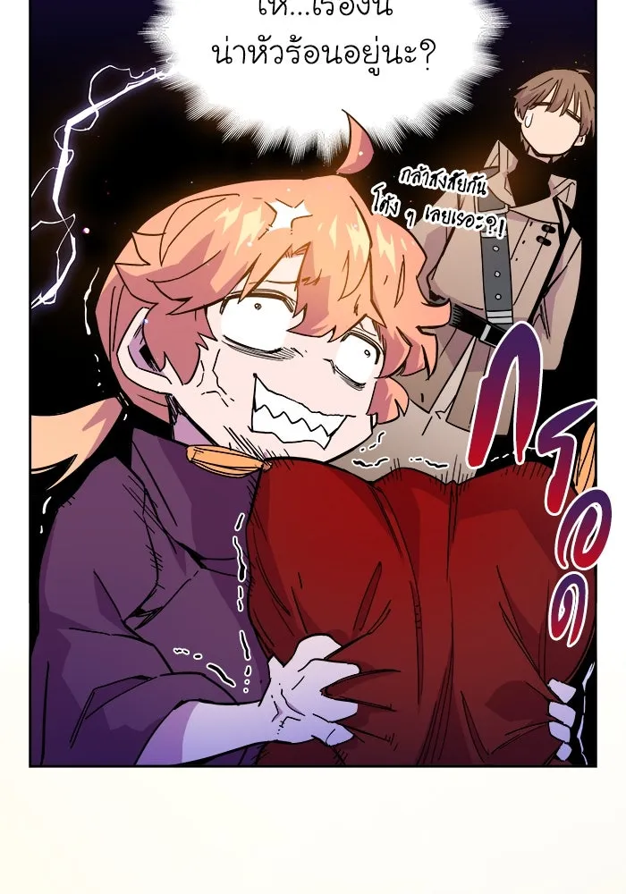 ฟิลเลียโรเซ่กับคำทำนายแห่งมงกุฎหนาม ตอนที่ 12 รูปที่ 4
