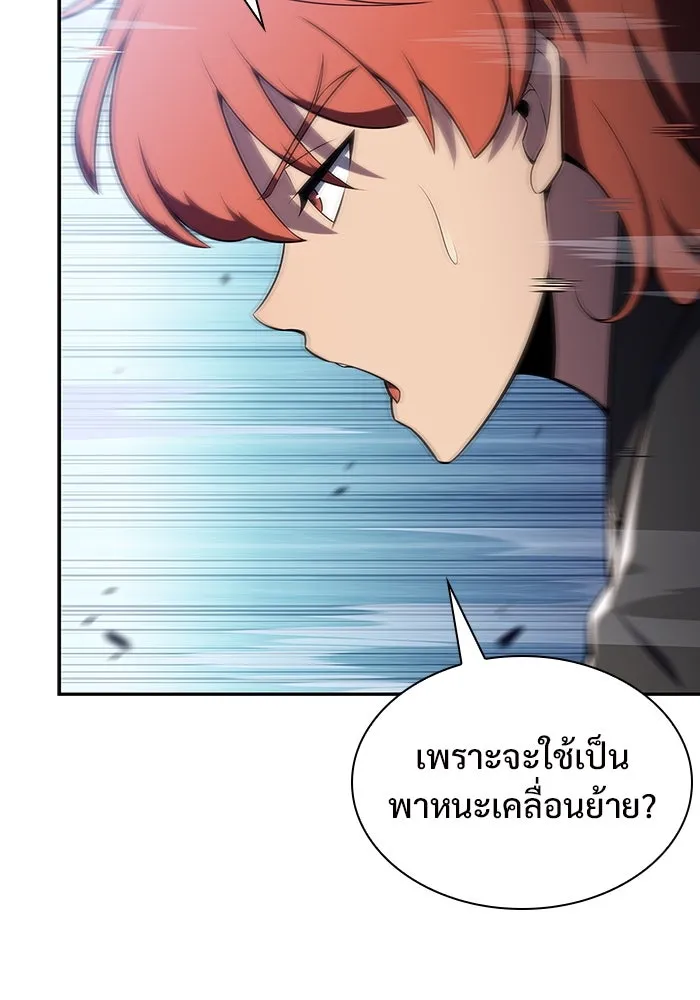 ผู้เล่นหน้าใหม่เลเวลแมกซ์ ตอนที่ 111 การรวมกันของสองชั้น (1) รูปที่ 41