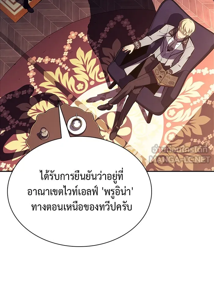 ลูกชายคนเล็กของดยุกคือมือสังหาร ตอนที่ 14 รูปที่ 129