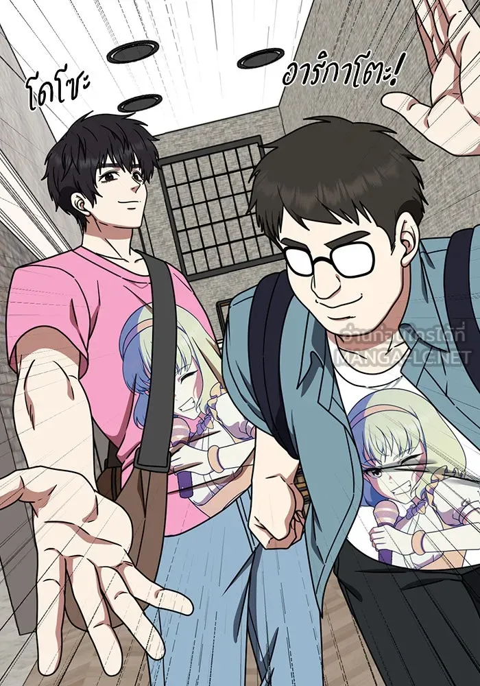 ช่วยเปลี่ยนฉันที ตอนที่ 160. ซองคโยบิน 9 รูปที่ 33