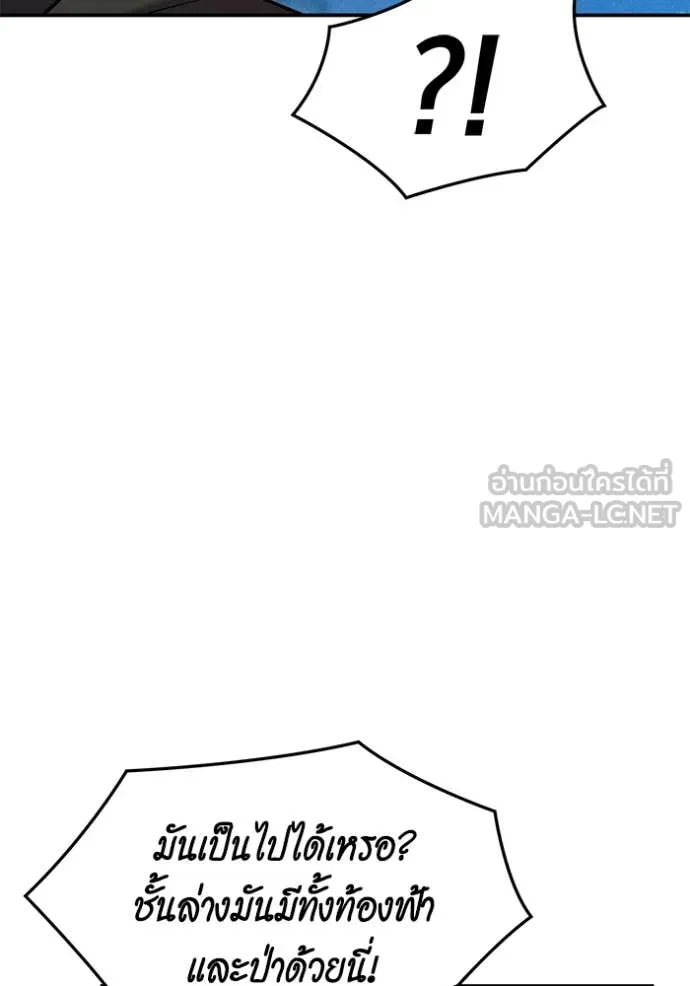 แยกร่าง ล่าอัตโนมัติ ตอนที่ 161 รูปที่ 49