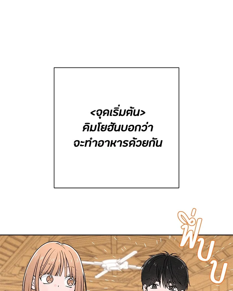 เป็นวัยรุ่นมันเหนื่อย ตอนที่ 37 รูปที่ 8