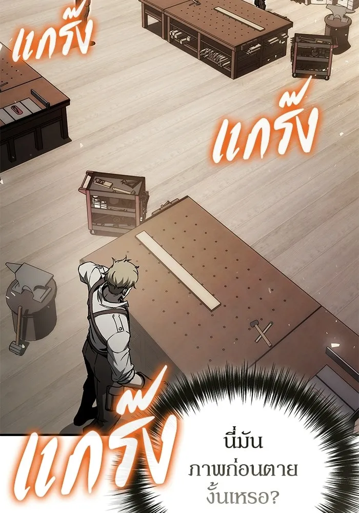 ผู้ย้อนเวลาผู้สร้างทุกสิ่ง ตอนที่ 1 รูปที่ 175